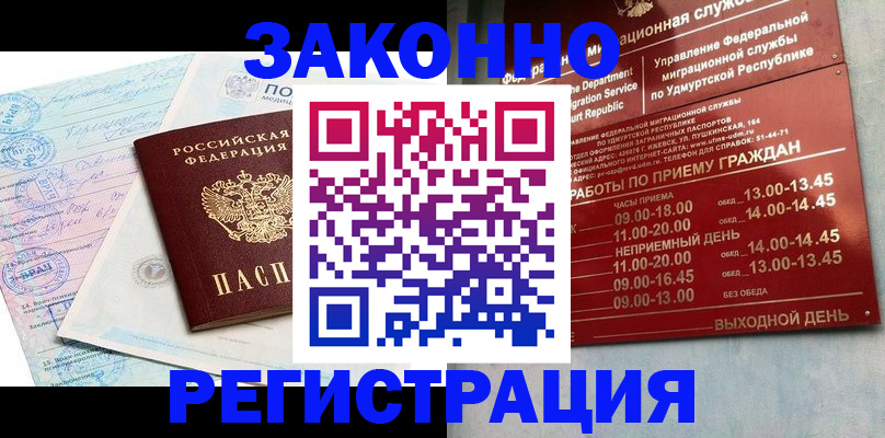 прописка для школы в Камчатском крае