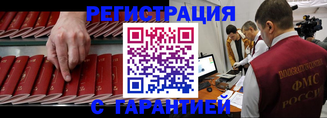 временная регистрация 2025 в Камчатском крае