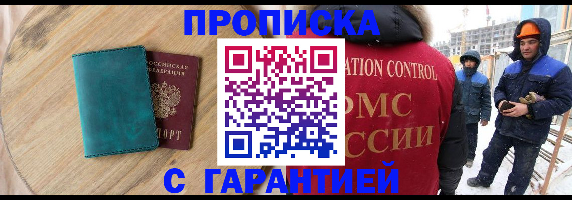временная регистрация недорого в Камчатском крае